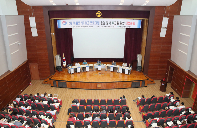 국제 바칼로레아(IB) 프로그램 도입은 강은희 대구시교육감의 역점 사업 중 하나다. 19일 대구시교육청은 IB를 두고 교육계와 시민의 의견을 듣기 위한 자리를 마련했다. 19일 시교육청 강당에서 열린 