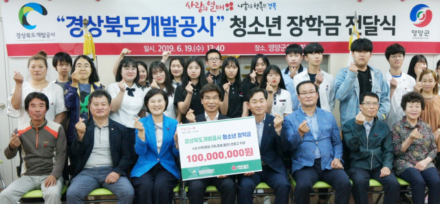 20일 경북 영양군청에서 경상북도개발공사는 경북사회복지공동모금회에 장학금과 영유아보육비 1억5천만원을 전달했다. 경북개발공사 제공