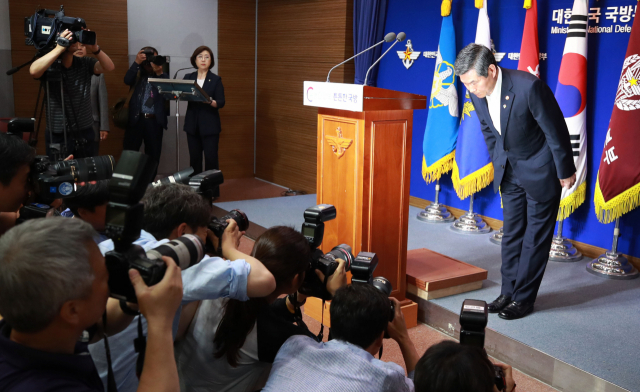 정경두 국방부 장관이 20일 오전 서울 용산구 국방부에서 북한 어선 삼척항진입 사건과 관련해 대국민 사과를 하고 있다. 연합뉴스