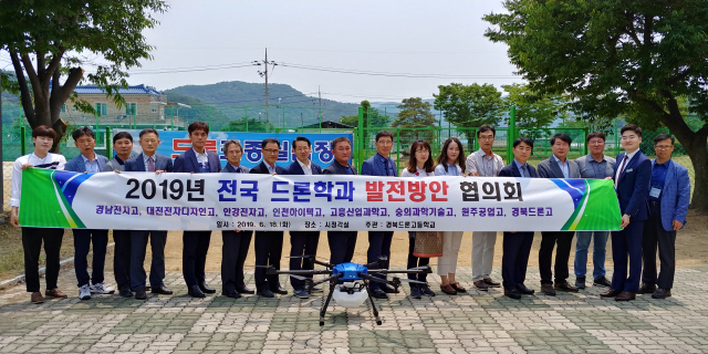 경북드론고