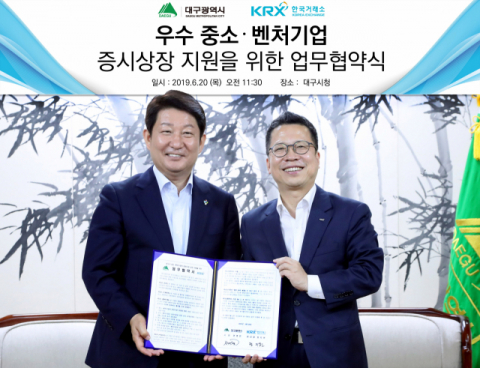 권영진 대구시장(사진 왼쪽)과 정지원 한국거래소 이사장은 20일 대구시청에서