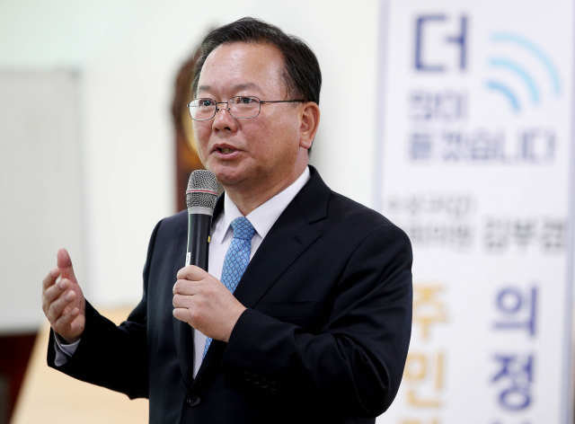 김부겸 더불어민주당 국회의원