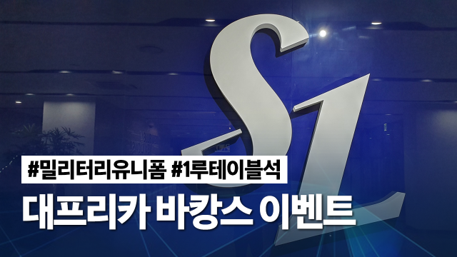라이온즈 TV 베스트 댓글 이벤트
