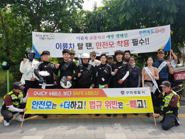 구미경찰서