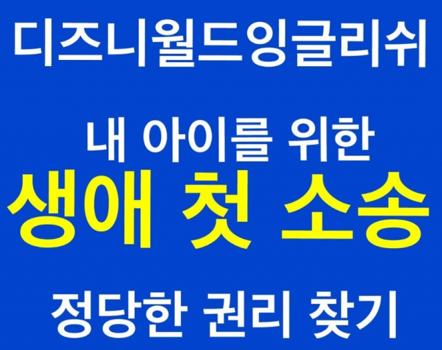 월팸 리뉴얼 논란을 두고 소비자 150여 명이 대구지법에 집단 소송을 제기했다. SNS 캡처.