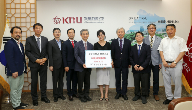 故 문연 김원주 경북대 교수 유족과 제자들이 경북대에 발전기금 3천만원을 전달한 뒤 기념촬영을 하고 있다. 경북대 제공.