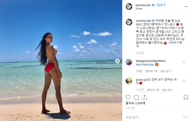 모델 문가비. 문가비 인스타그램