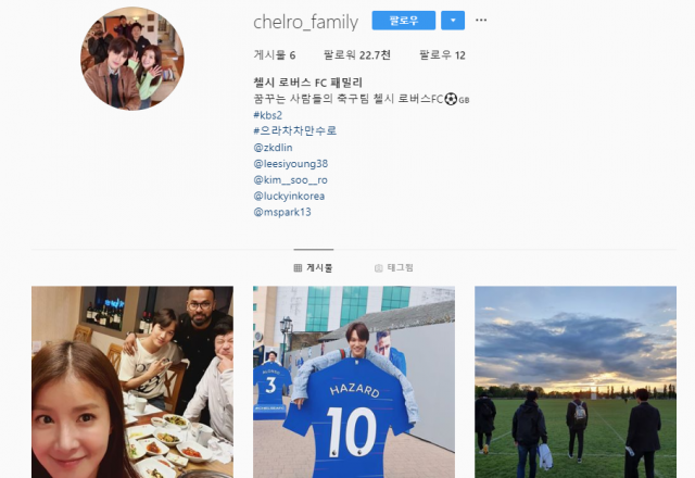 첼시 로버스 구단 홈페이지 메인화면. 첼시 로버스 FC 웹사이트