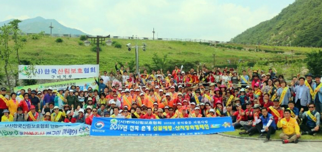 (사)한국산림보호협회, 금오산에서 2019 춘계 숲사랑 캠페인