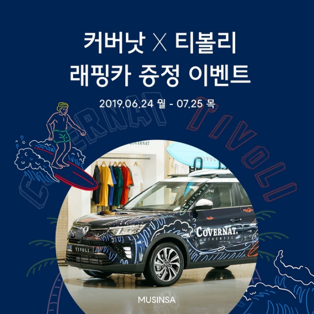 무신사 홈페이지 캡쳐