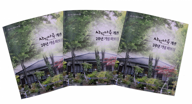 삼덕마루 화보. 중구청 제공