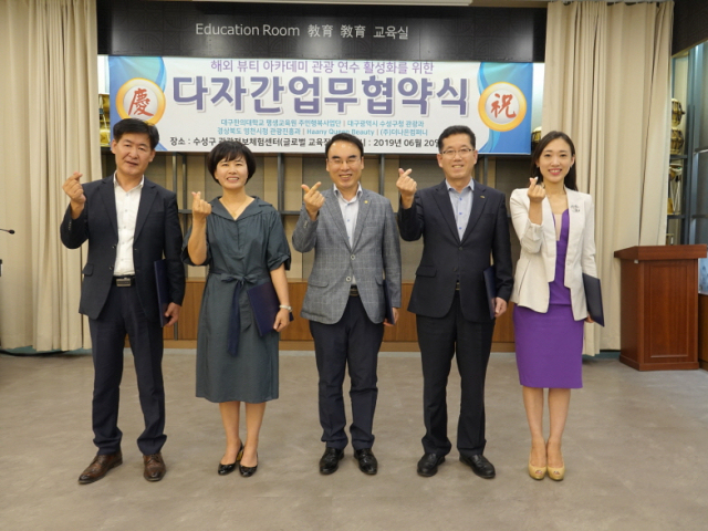 박동우 한의퀸뷰티 대표(왼쪽부터), 유해복 영천시 관광진흥과장, 김문섭 대구한의대 주민행복사업단장, 이면재 대구 수성구청관광과장, 김윤희 더나은컴퍼니 대표가 관광산업 활성화를 위한 다자간 업무협약 체결에 앞서 상호 협력을 약속하는 손동작을 표시하고 있다. 영천시 제공