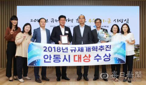 안동시 김세환 부시장이 윤종진 경북도 행정부지사로 부터 경북도 규제개혁 대상을 수상하고 기념촬영하고 있다. 안동시 제공