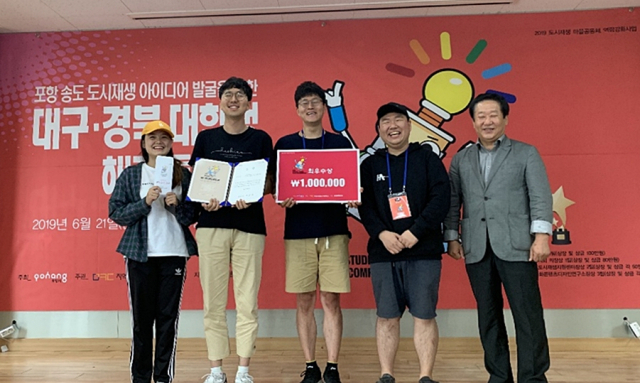 최우수상을 받은 9조(한동대 최시영 외 4명)와 진영기 도시재생지원센터장. 포항시 제공