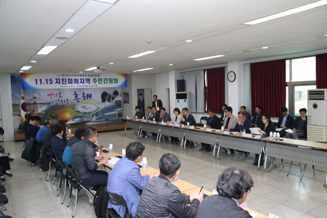 포항시의회 지진피해대책특별위원회가 주민간담회를 갖고 주민의견을 듣고 있다. 포항시의회 제공