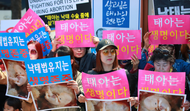 낙태죄폐지반대국민행동 단체 회원들이 지난 4월 헌법재판소 앞에서 낙태죄 폐지 반대를 촉구하고 있다. 연합뉴스