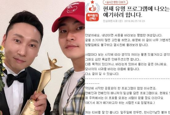 (왼쪽) 강현석 인스타그램 캡쳐 (오른쪽) 네이트판 캡쳐
