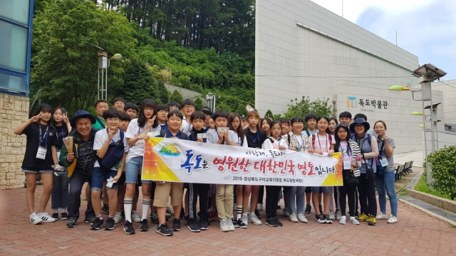 독도탐방행사