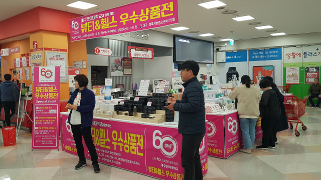 대구한의대학교가 창업보육센터 입주기업의 우수상품전을 지원하고 있다. 대구한의대 제공