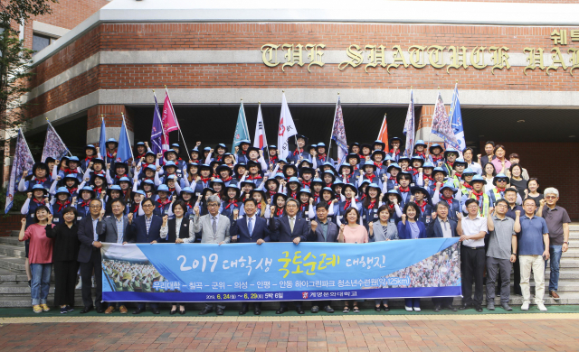 계명문화대학교 국토순례단과 학교 관계자들이 힘차게 파이팅을 외치고 있다. 계명문화대 제공