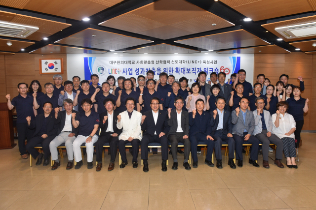 최근 대구 평산아카데미에서 열린 대구한의대 링크플러스사업 성과 창출을 위한 워크숍에서 교직원들이 기념사진을 찍고 있다. 대구한의대 제공