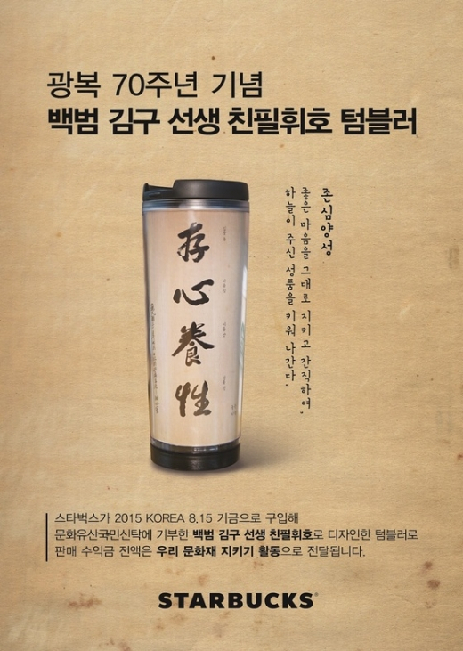 스타벅스커피코리아 제공.