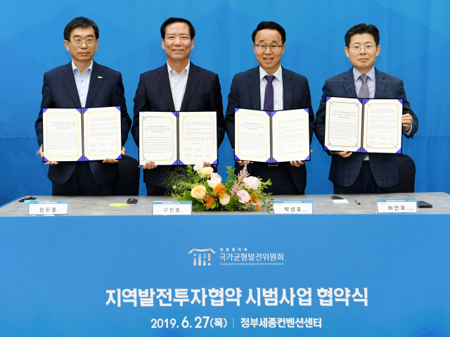 왼쪽 정판용합천군 부군수.구인모 거창군수.박성호 경남도 행정부지사.허언욱 행안부 안전 정책실장이 참석해 업무협약을 체결했다.사진 거창군제공