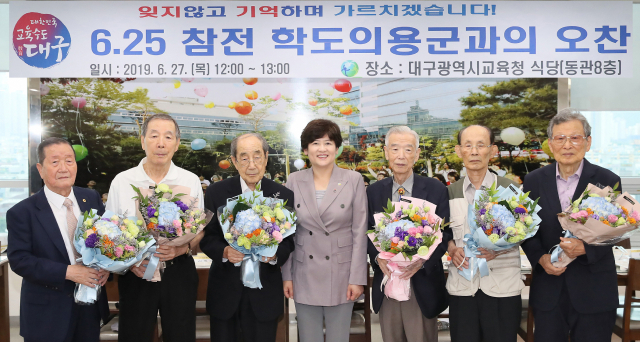 대구시교육청은 27일 6·25전쟁에 참전했던 학도의용군 출신 어르신들을 초청, 감사 인사를 전하며 점심식사를 대접했다. 대구시교육청 제공
