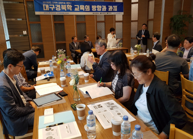 (사)대구경북학회·대구경북연구원·대구시 주최 2019년도 지역학 공동학술 세미나가 26일 오후 대구삼성창조캠퍼스 1층 파티온에서