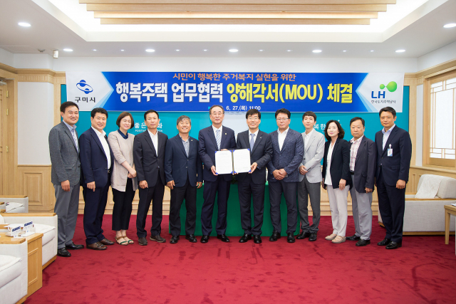 장세용(왼쪽 여섯 번째) 구미시장과 양진오(왼쪽 다섯 번째) 구미시의회 산업건설위원장을 비롯한 구미시의원, 김정진(왼쪽 일곱 번째) LH 대구경북지역본부장 등이 