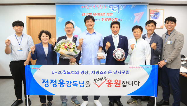 대구 달서구청은 27일 달서구 주민으로 지역민 자부심을 높이는 데 기여한 FIFA U-20 대한민국 국가대표팀 정정용 감독에게 감사패를 전달했다. 달서구청 제공
