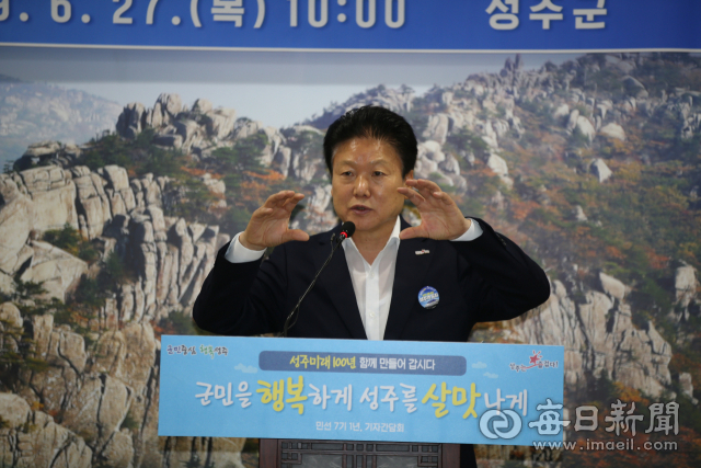 이병환 성주군수가 취임 1주년을 맞아 지난 1년을 평가하고 향후 성주군 발전 방안을 설명하고 있다. 이영욱 기자