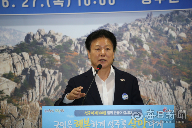 이병환 성주군수가 취임 1주년을 맞아 지난 1년을 평가하고 향후 성주군 발전 방안을 설명하고 있다. 이영욱 기자