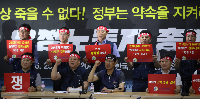 지난 25일 서울 한국노총에서 열린 전국우정노조 총파업 찬반투표 결과 발표 기자회견에서 참석자들이 구호를 외치고 있다. 연합뉴스