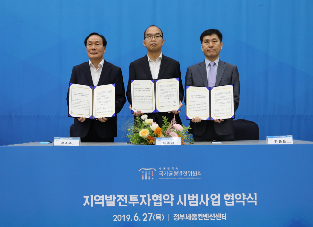 경상북도 윤종진 행정부지사와 김주수 의성군수는 정부 세종컨벤션센터에서 국토교통부 등과 