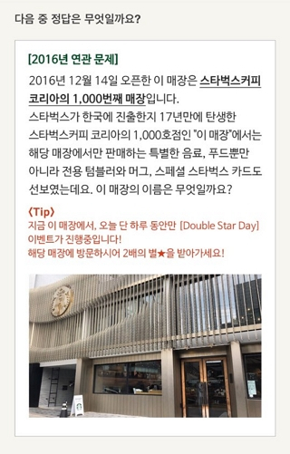 스타벅스커피코리아 제공.