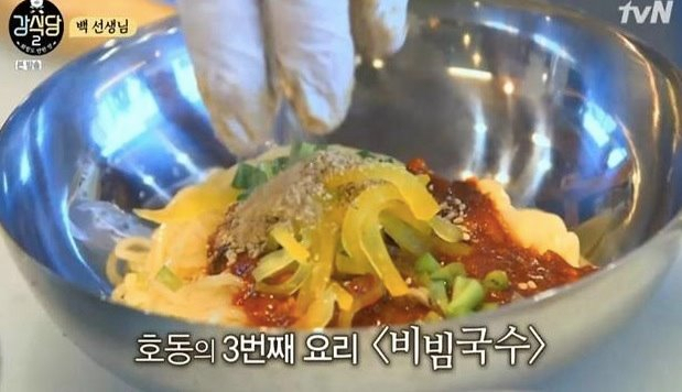 강식당 비빔국수 레시피(백종원 비빔국수 양념장)가 29일 포털 사이트 실시간 검색어에 오르는 등 화제다. 강식당2 화면 캡처