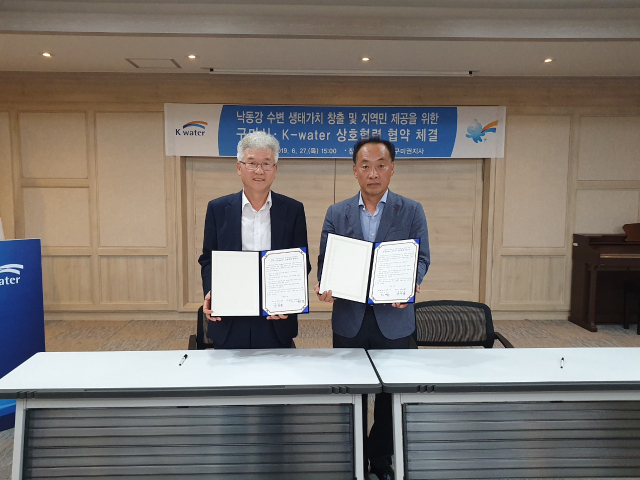 박재욱(오른쪽) K-water 구미권지사장이 지난달 27일 구미시와 낙동강 꼬리명주나비 서식처 복원 및 해평습지 조망공간 조성을 위한 협약을 체결하고 있다. 구미시 제공