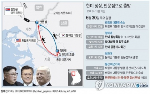 문재인 대통령과 도널드 트럼프 미국 대통령이 30일 청와대에서 한미 정상회담을 마치고 DMZ(비무장지대)로 향했다. 연합뉴스