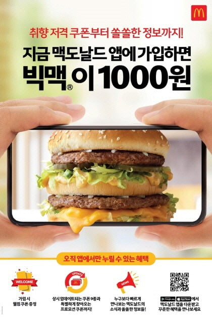 맥도날드 홈페이지 캡쳐
