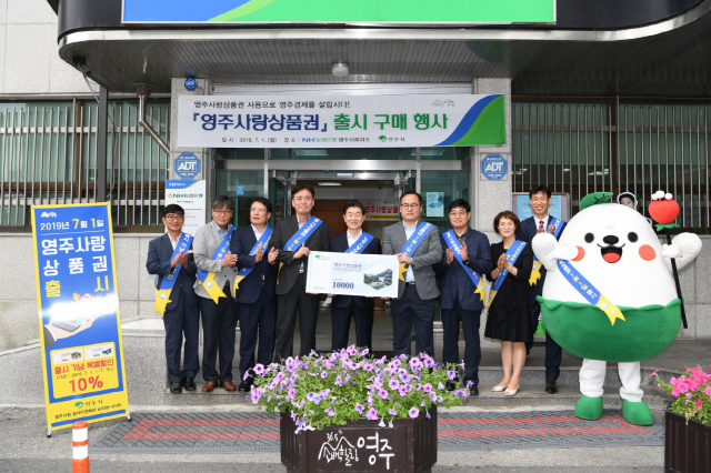 영주사랑 상품권 발행 기념행사를 하고 있다. 영주시 제공