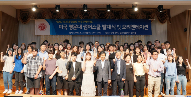 최근 경북대 글로벌플라자 경하홀에서 열린 