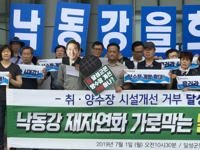 환경단체 회원들이 1일 달성군청 앞에서 달성군 규탄 기자회견을 열었다. 낙동강네트워크 제공.