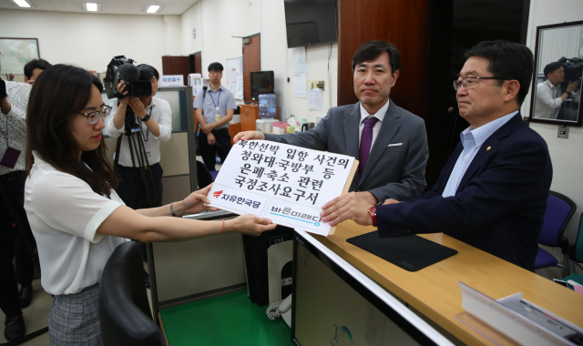 자유한국당 백승주 의원과 바른미래당 하태경 의원이 1일 오후 여의도 국회 의안과에서 북한 선박 입항 사건의 청와대·국방부 등 은폐·축소 관련 국정조사 요구서를 제출하고 있다. 연합뉴스