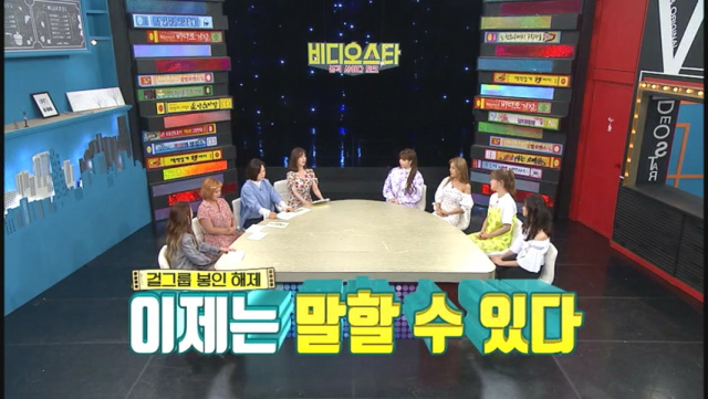 출처: MBC 에브리원 
