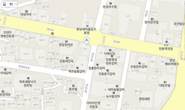 출처: 안동 