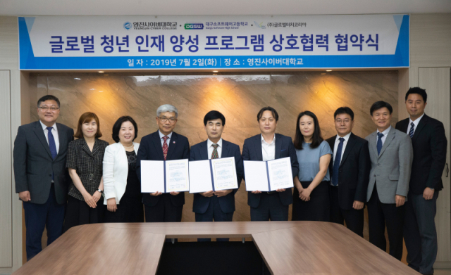 안병규 대구소프트웨어고 교장, 조방제 영진사이버대 총장, 류병희 ㈜글로벌터치코리아 이사(왼쪽에서 네 번째부터)가 최근 영진사이버대학교 회의실에서 글로벌 인재양성 프로그램 협약을 체결한 후 기념사진을 찍고 있다. 영진사이버대 제공