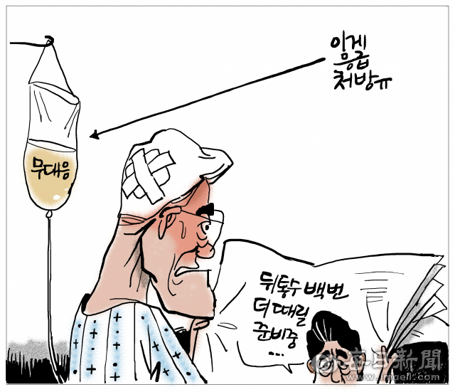 매일희평.김경수화백