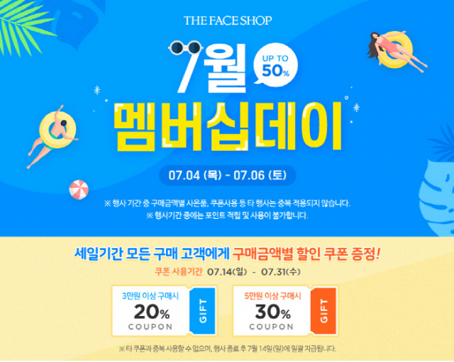 더페이스샵 홈페이지 캡쳐