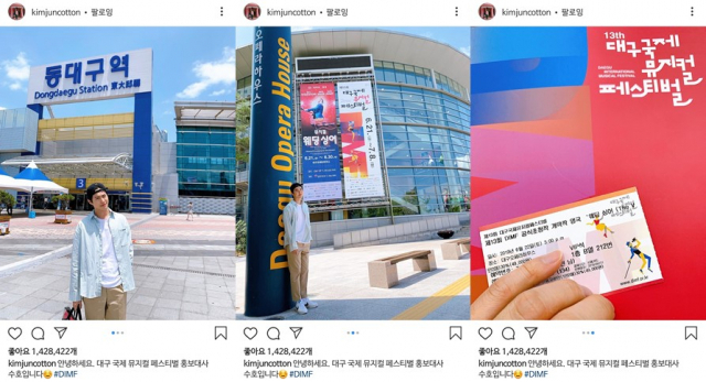 대구국제뮤지컬페스티벌(DIMF) 사무국은 제13회 DIMF 홍보대사로 임명된 그룹 엑소(EXO)의 수호가 오는 8일 대구오페라하우스에서 열리는 